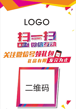 活动展架
