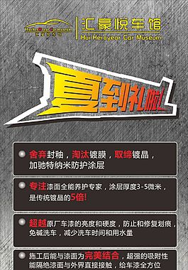汽车美容
