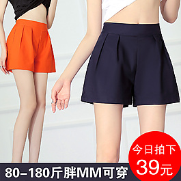 女装短裤海边背景主图 直通车 钻展