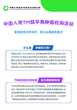 肿瘤科普展架