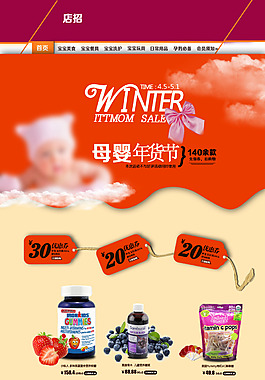 母婴用品     婴儿产品首页