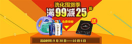 淘宝洗化囤货季