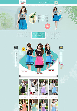 女装首页模板