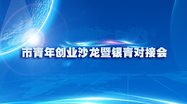 沙龙