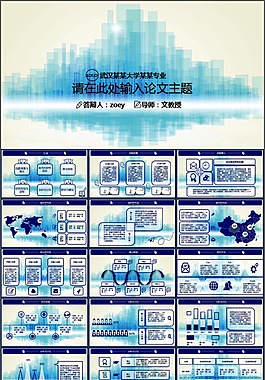 简洁论文答辩学术风商务动态PPT模板