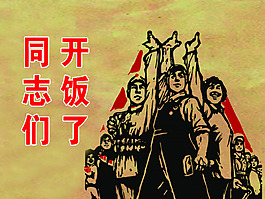 人民大食堂