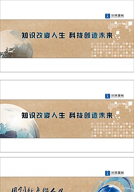 科技改变人生科技创新海报挂画企业文化