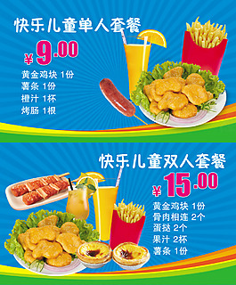 汉堡灯箱片