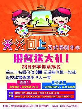 天天向上