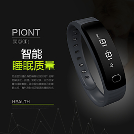 智能手环手表主图设计  3C数码主图设计
