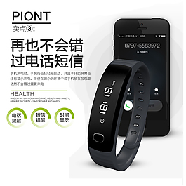 智能手环手表主图设计  3C数码主图设计
