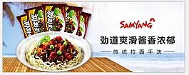 韩国三养炸酱面进口拉面