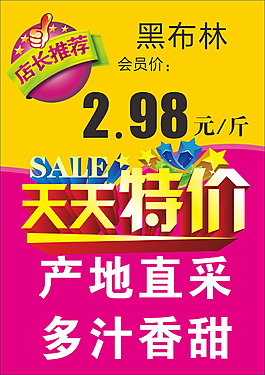 水果特价