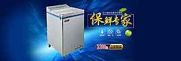 真空保鲜机的首页海报