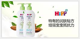 喜宝洗护