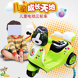 儿童电动三轮车