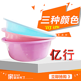 洗脸盆