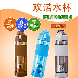 水杯