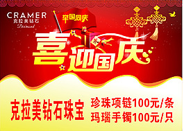 克拉美钻石珠宝
