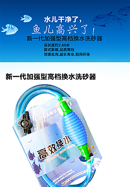水族鱼缸吸水管详情
