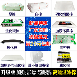 过滤棉 主图