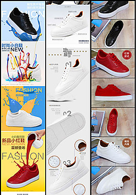 女鞋小白鞋详情页