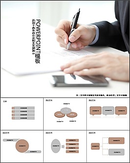 大学生求职笔试技巧学校教育PPT
