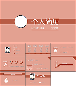 粉色的大学毕业个人简历PPT模版下载