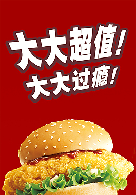 汉堡x展架