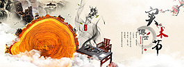 中式实木家具海报淘宝首页1920x700