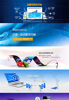 科技网页BANNER源文件