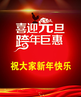 元旦