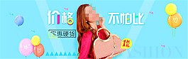 女性包包店铺首页PSD图片