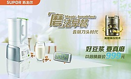 苏泊尔