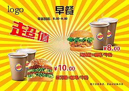 A4餐牌