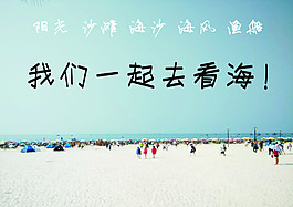 看海