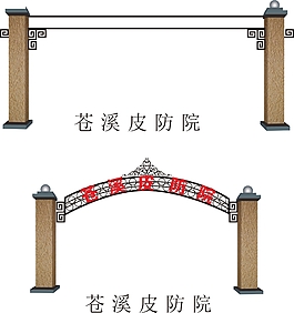 大门装修效果