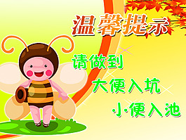 温馨提示