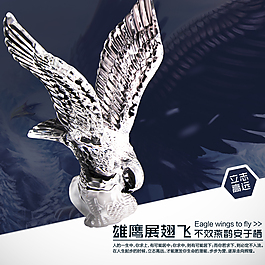 老鹰摆件