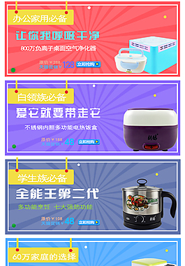 家电