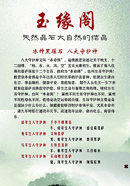 玉缘阁