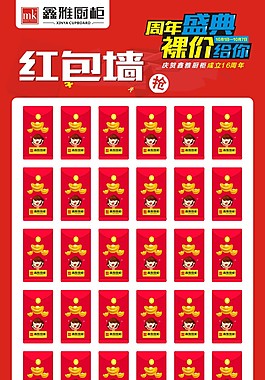 橱柜吊旗 地贴