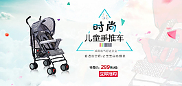 儿童推车