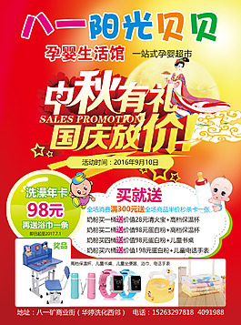 八一阳光贝贝—正