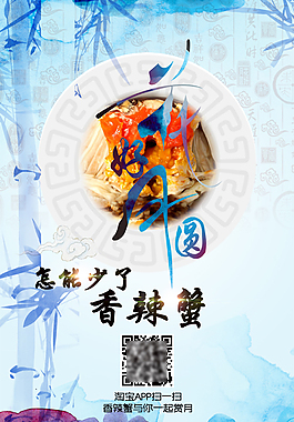 宣传海报宣传单彩页DM单中秋节水墨画背景