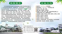 历史，文化宽750高420等比例缩放