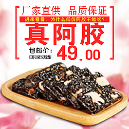 淘宝粉色主图海报设计