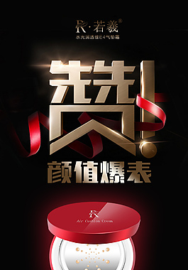 CC霜 气垫霜