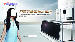 万和电气新能源画面