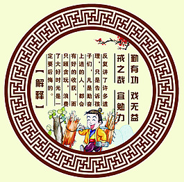 经典文化